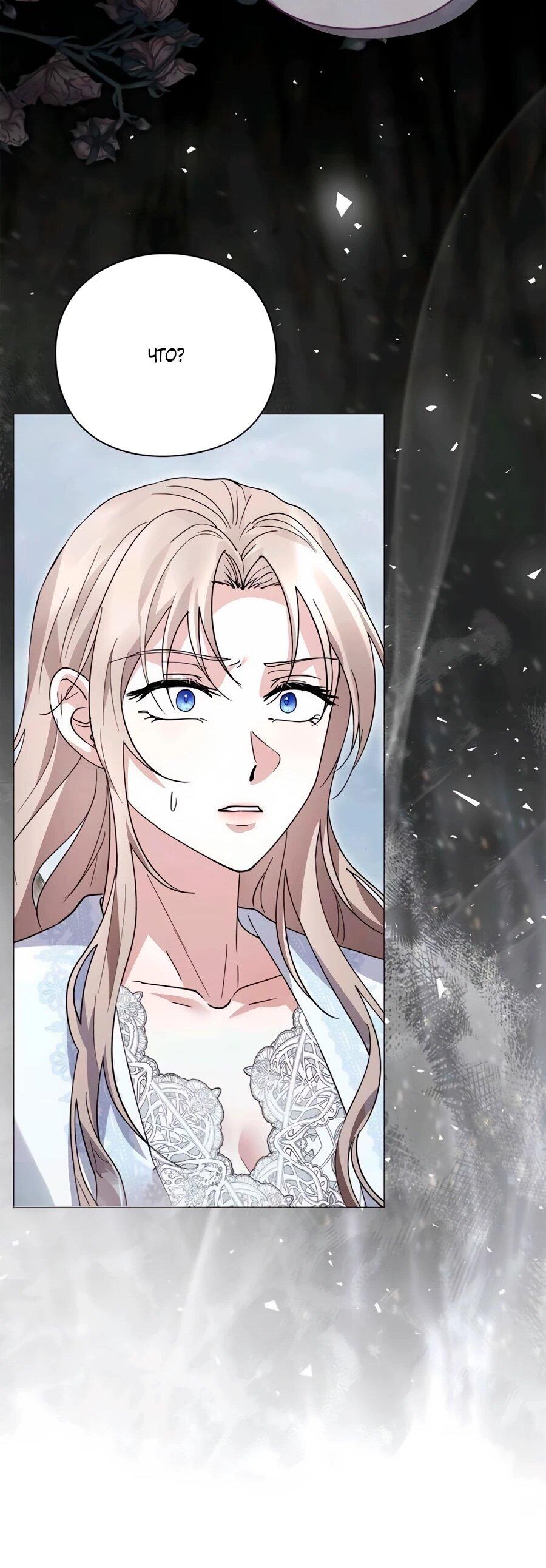 Манга Прощайте, Ваше Высочество - Глава 42 Страница 31