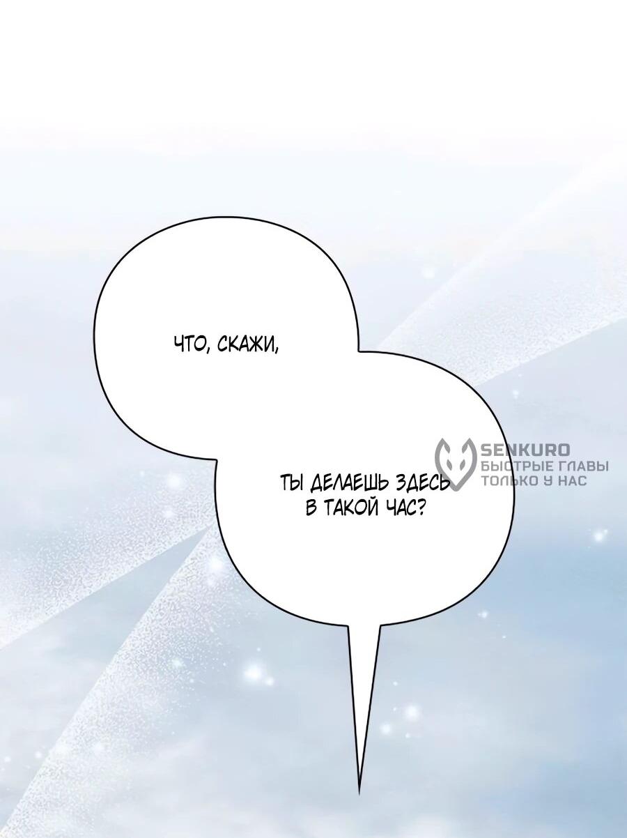 Манга Прощайте, Ваше Высочество - Глава 42 Страница 17