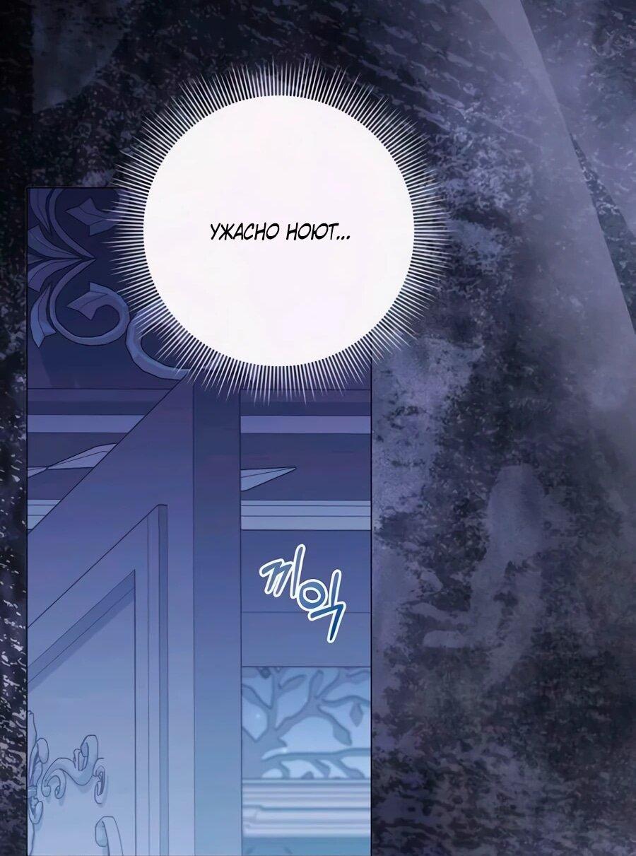 Манга Прощайте, Ваше Высочество - Глава 42 Страница 72