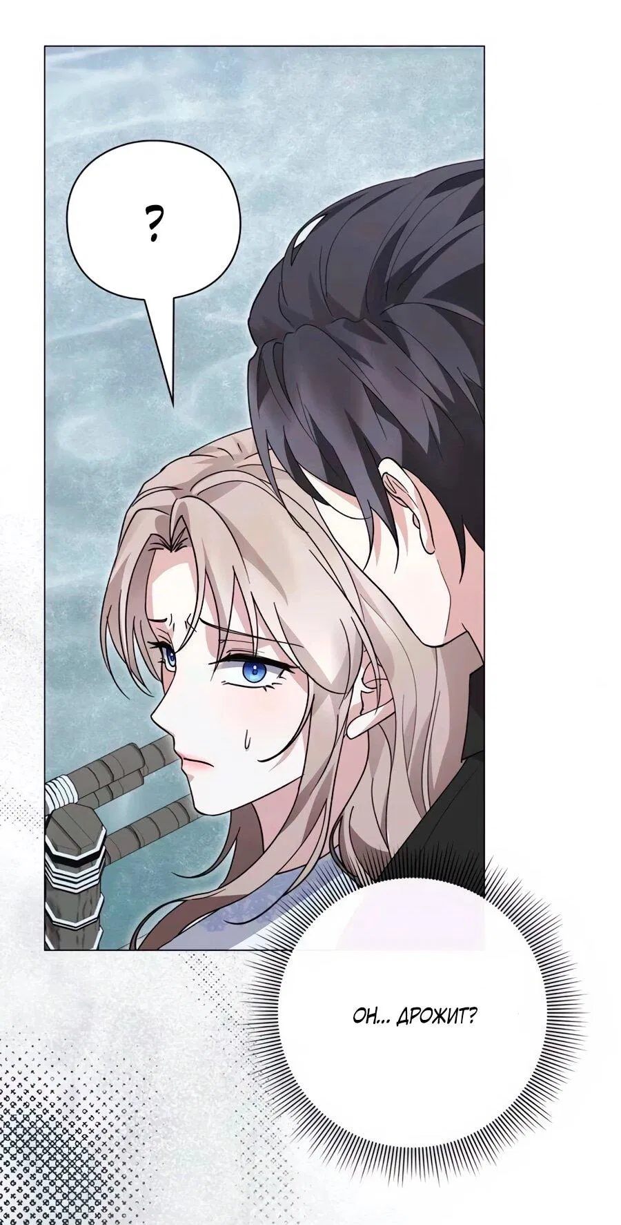 Манга Прощайте, Ваше Высочество - Глава 42 Страница 24