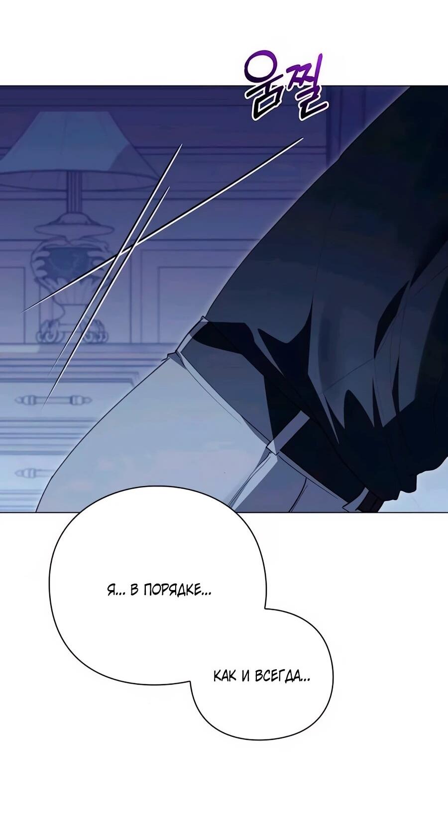 Манга Прощайте, Ваше Высочество - Глава 42 Страница 79