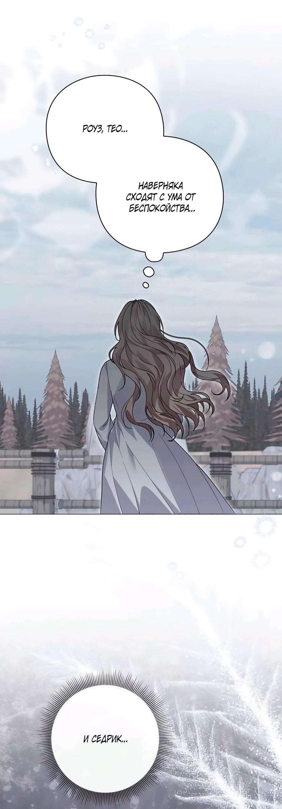 Манга Прощайте, Ваше Высочество - Глава 42 Страница 10