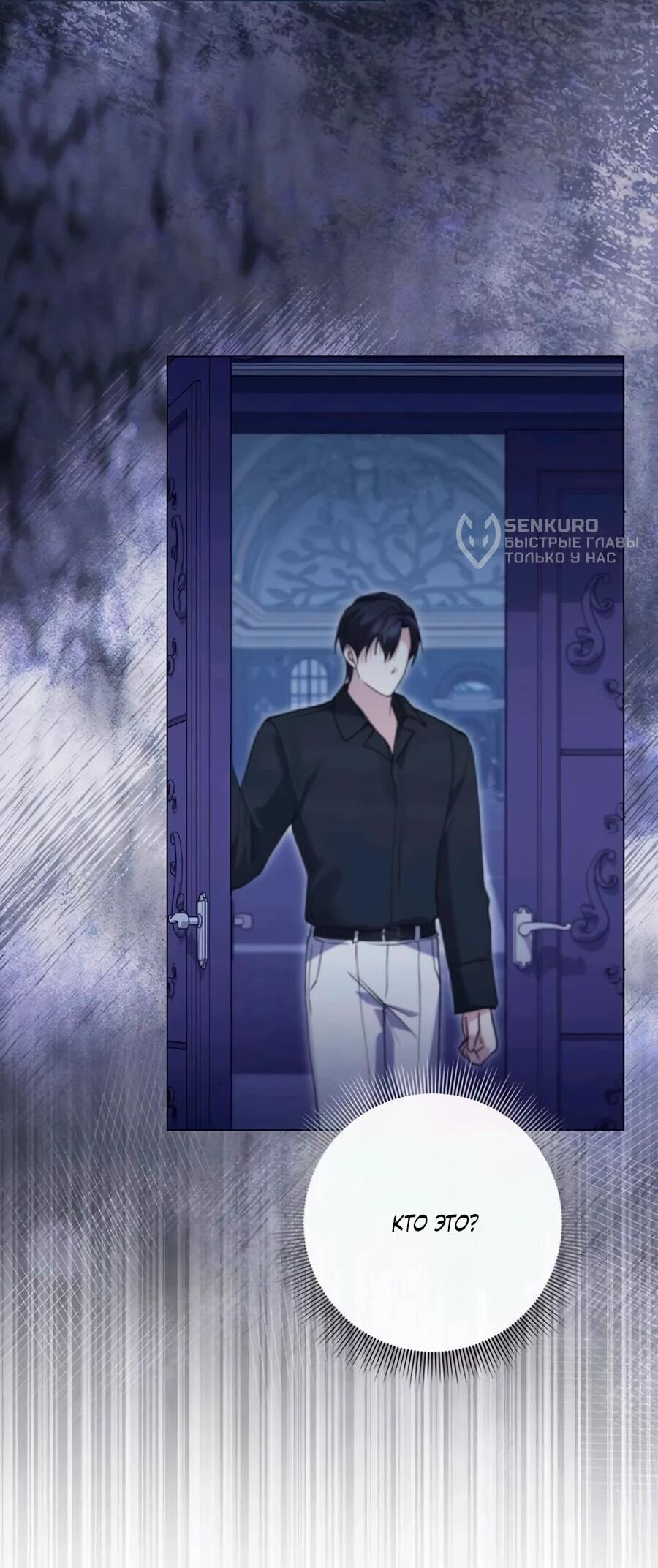 Манга Прощайте, Ваше Высочество - Глава 42 Страница 73