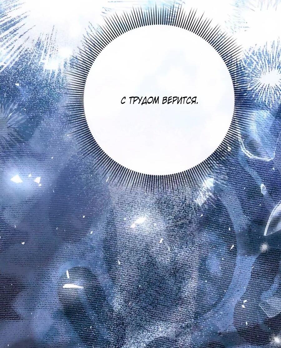 Манга Прощайте, Ваше Высочество - Глава 42 Страница 49