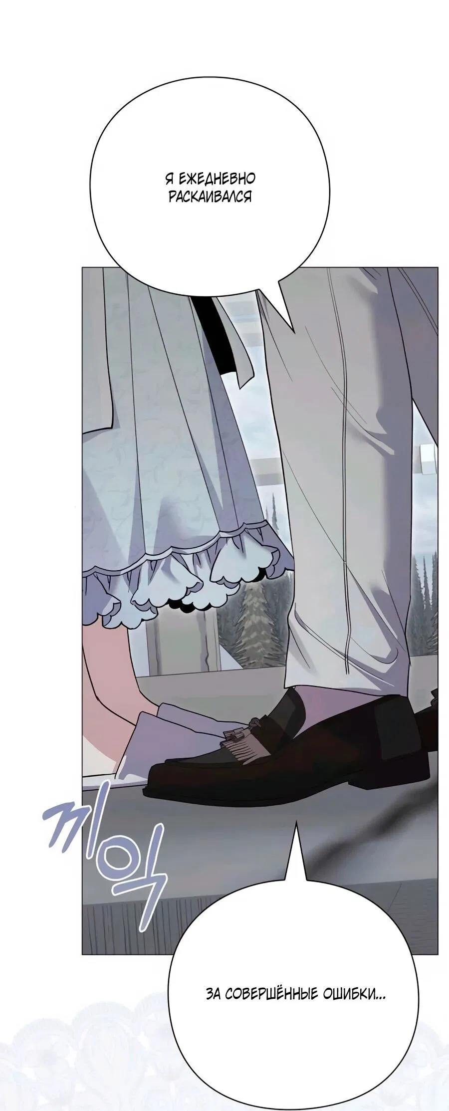 Манга Прощайте, Ваше Высочество - Глава 42 Страница 45