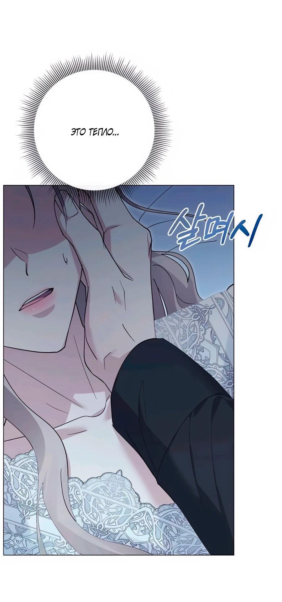 Манга Прощайте, Ваше Высочество - Глава 42 Страница 75