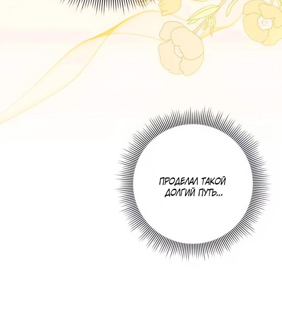Манга Прощайте, Ваше Высочество - Глава 42 Страница 77