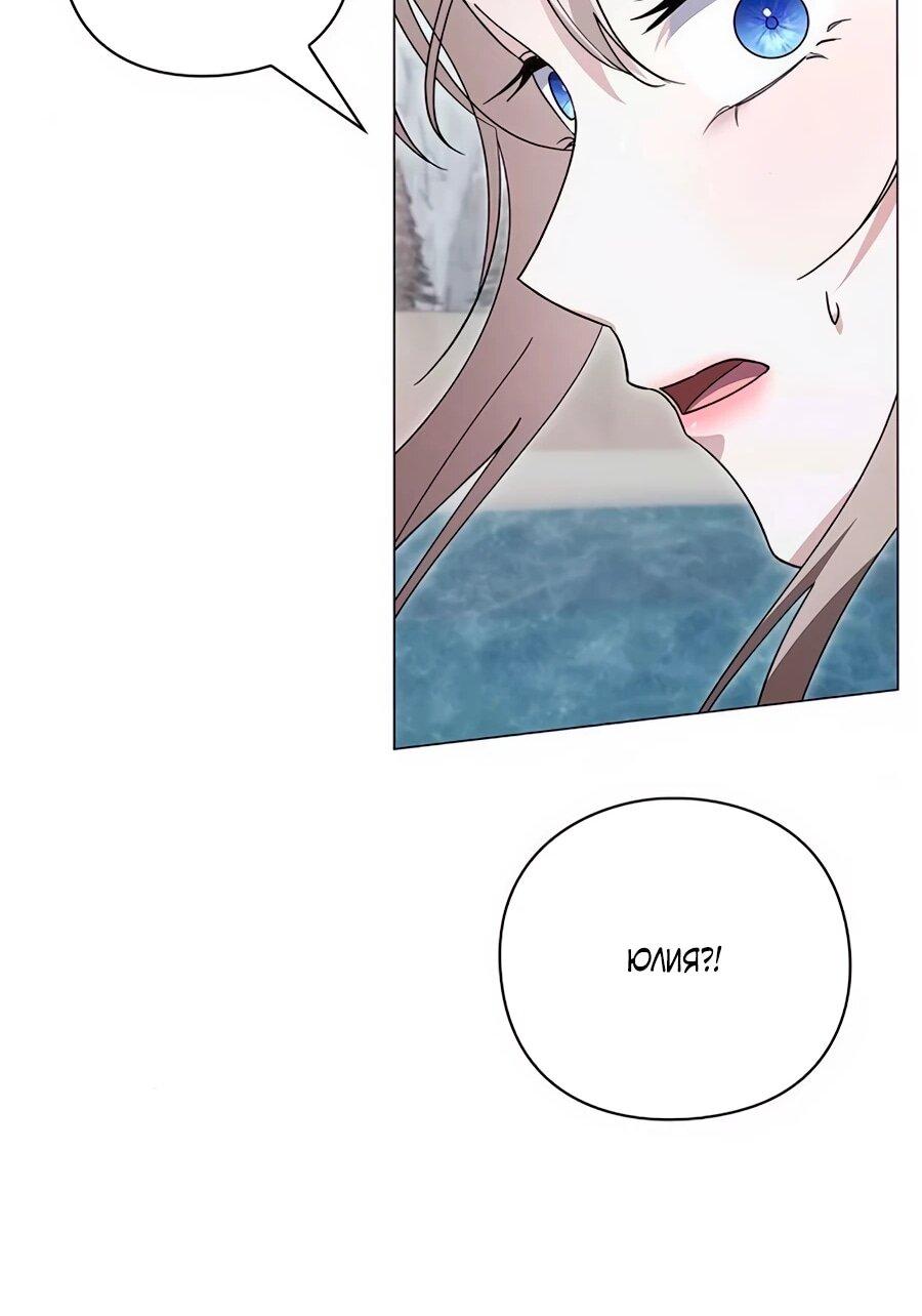 Манга Прощайте, Ваше Высочество - Глава 42 Страница 16