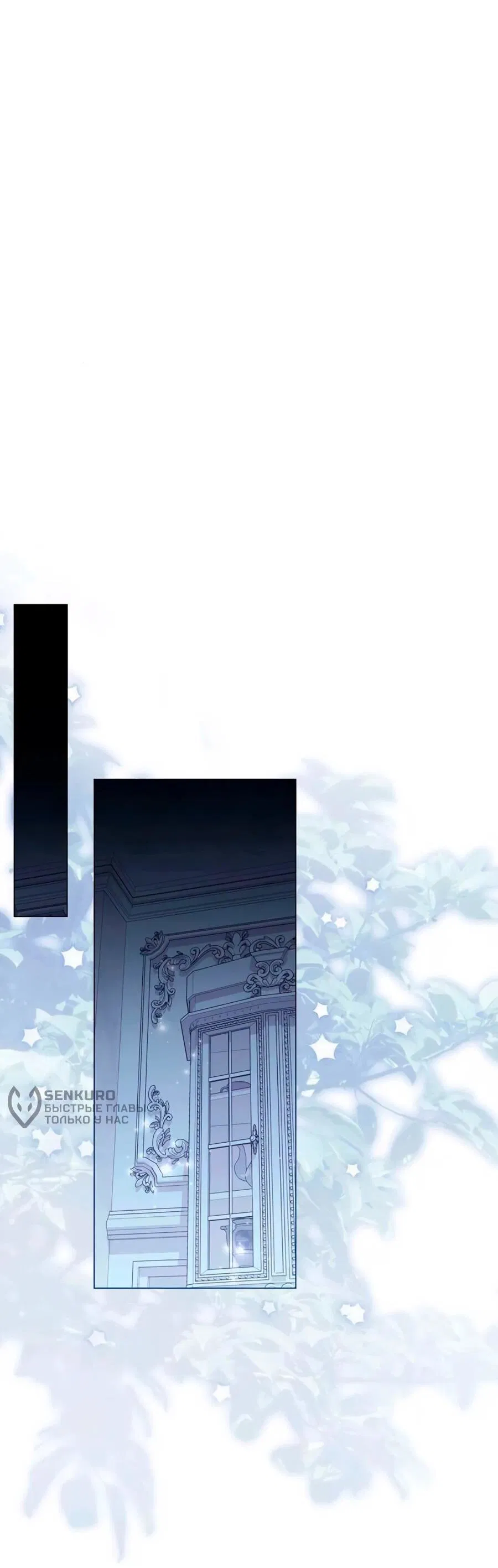 Манга Прощайте, Ваше Высочество - Глава 42 Страница 69