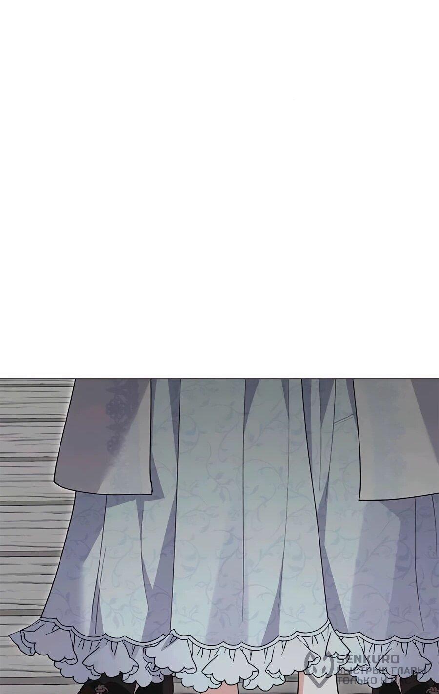 Манга Прощайте, Ваше Высочество - Глава 42 Страница 21