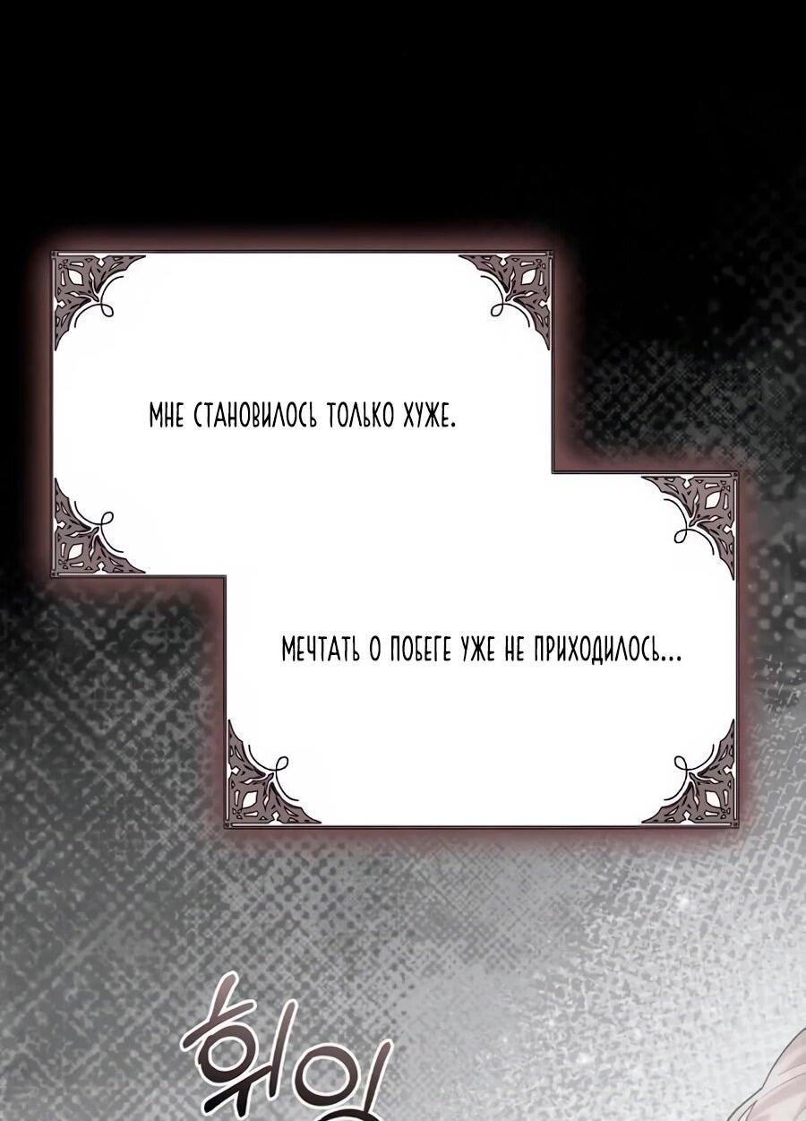 Манга Прощайте, Ваше Высочество - Глава 42 Страница 5