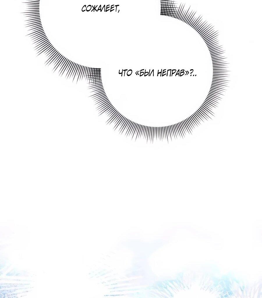 Манга Прощайте, Ваше Высочество - Глава 42 Страница 48