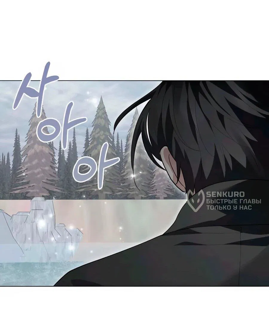 Манга Прощайте, Ваше Высочество - Глава 42 Страница 61