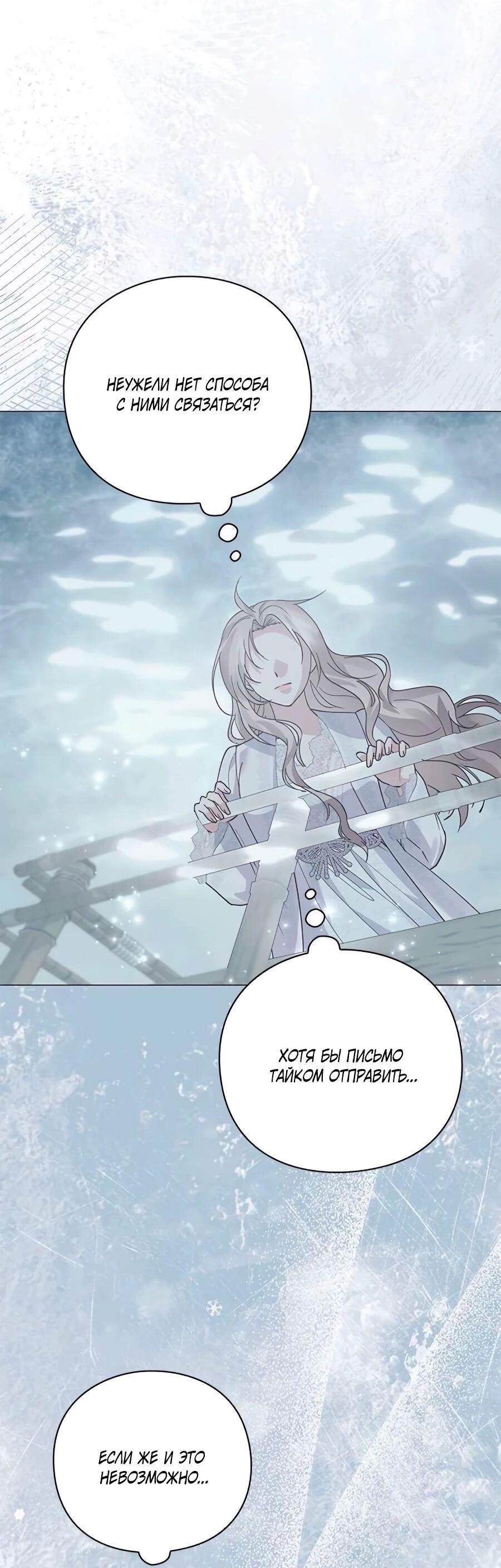 Манга Прощайте, Ваше Высочество - Глава 42 Страница 13