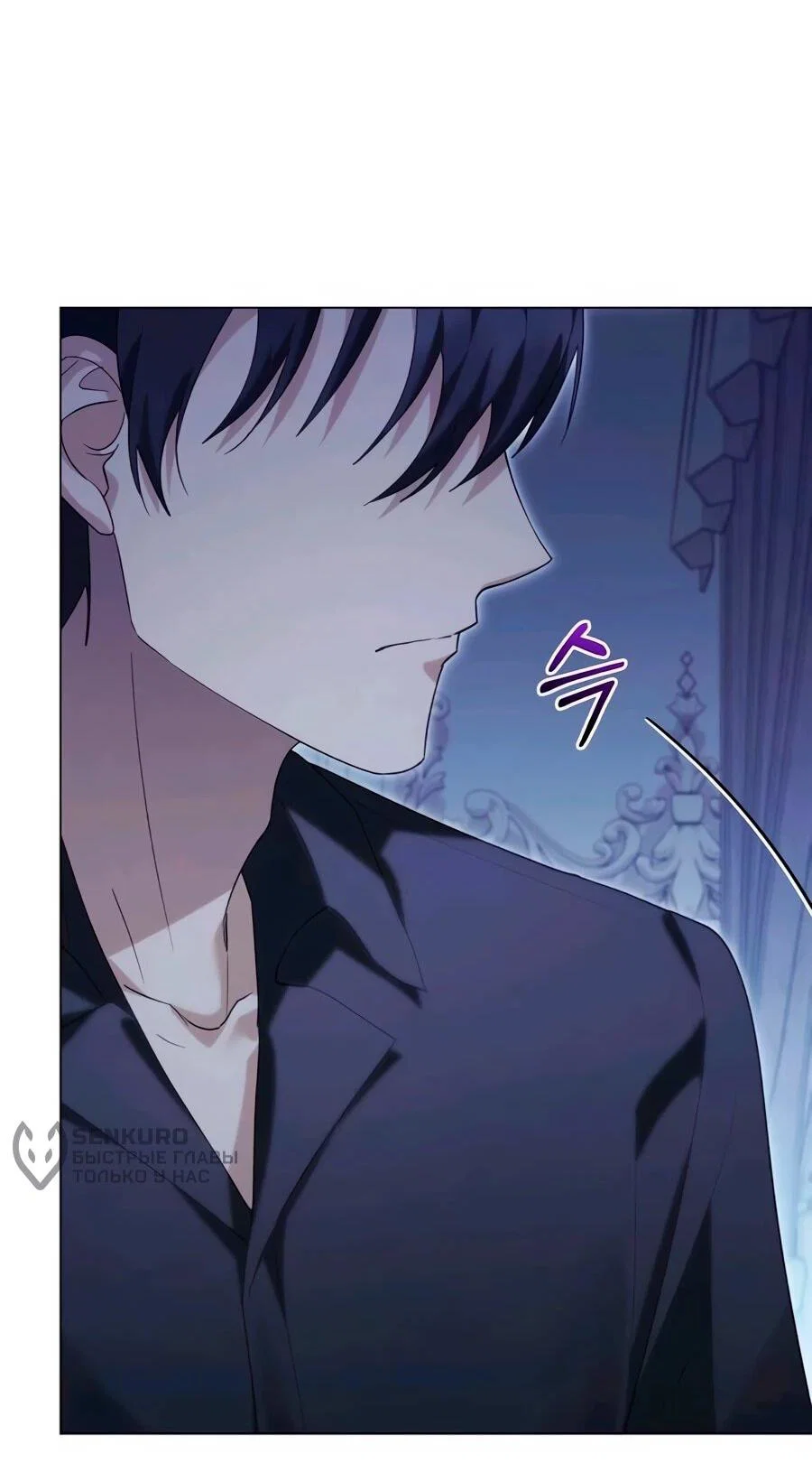 Манга Прощайте, Ваше Высочество - Глава 42 Страница 81