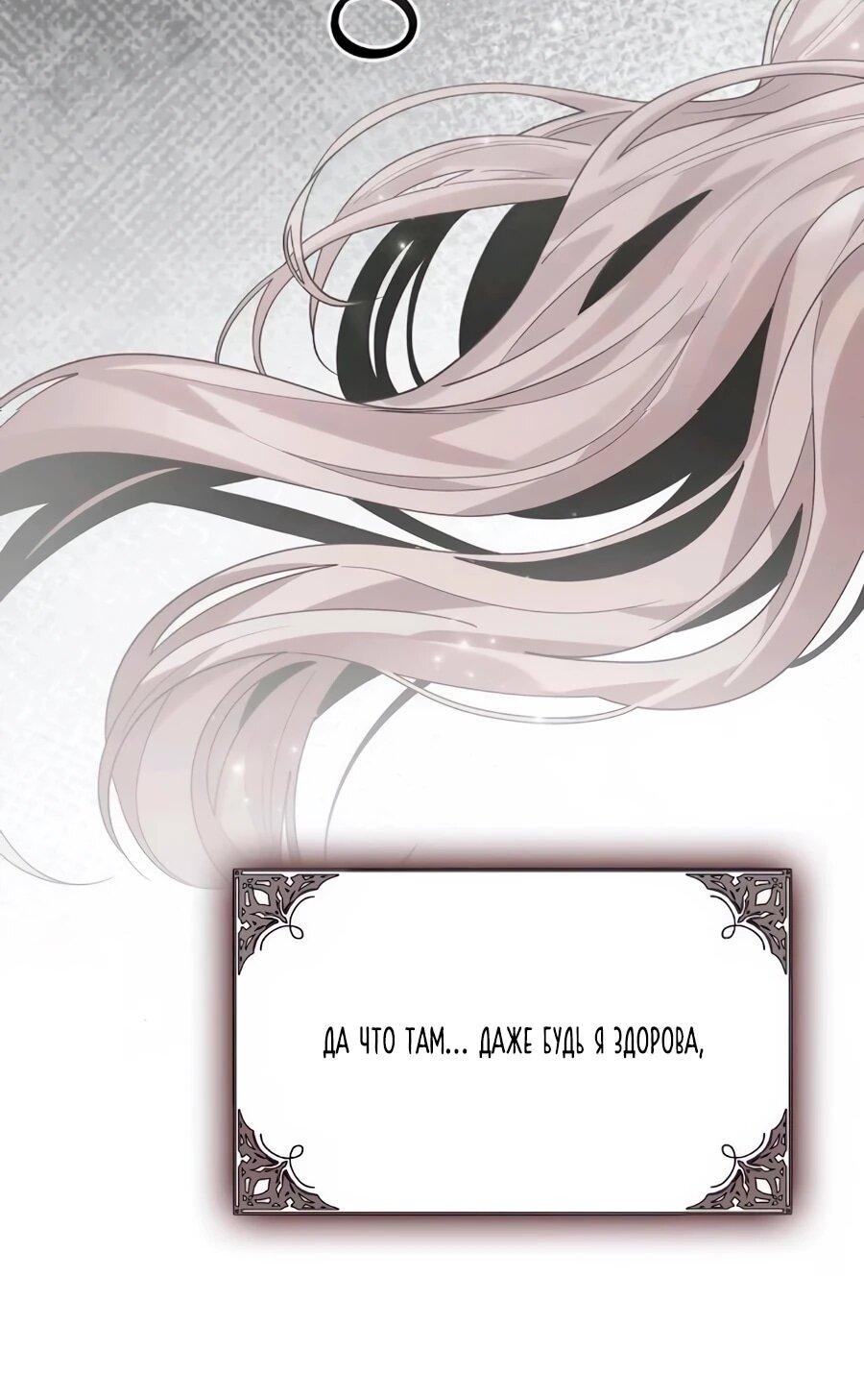 Манга Прощайте, Ваше Высочество - Глава 42 Страница 6