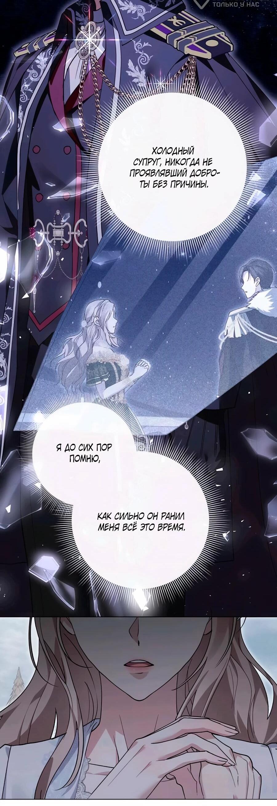 Манга Прощайте, Ваше Высочество - Глава 42 Страница 51