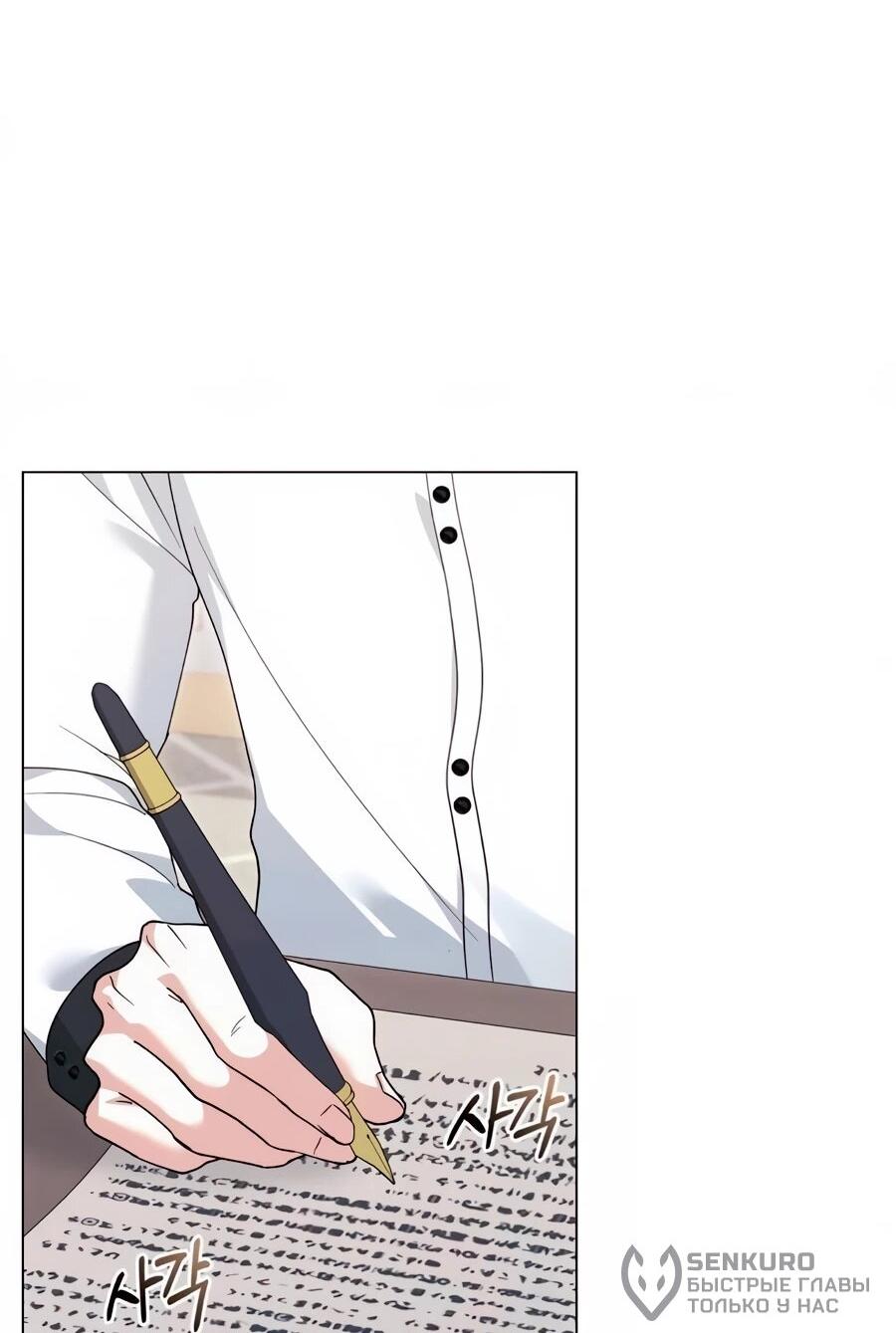 Манга Прощайте, Ваше Высочество - Глава 45 Страница 75