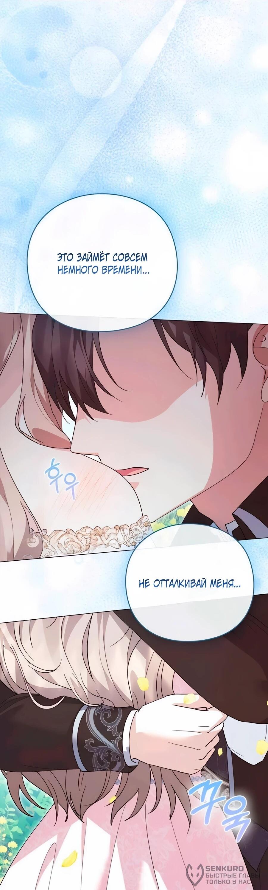 Манга Прощайте, Ваше Высочество - Глава 45 Страница 56