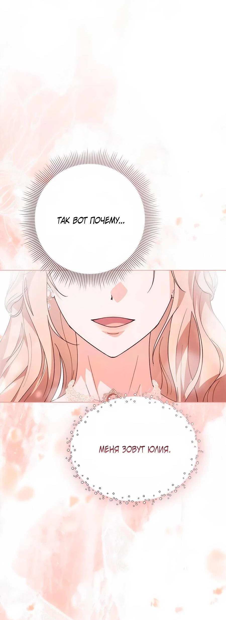 Манга Прощайте, Ваше Высочество - Глава 45 Страница 33