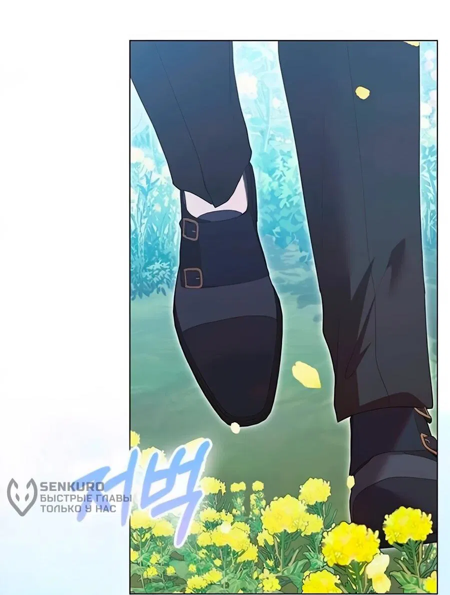 Манга Прощайте, Ваше Высочество - Глава 45 Страница 49