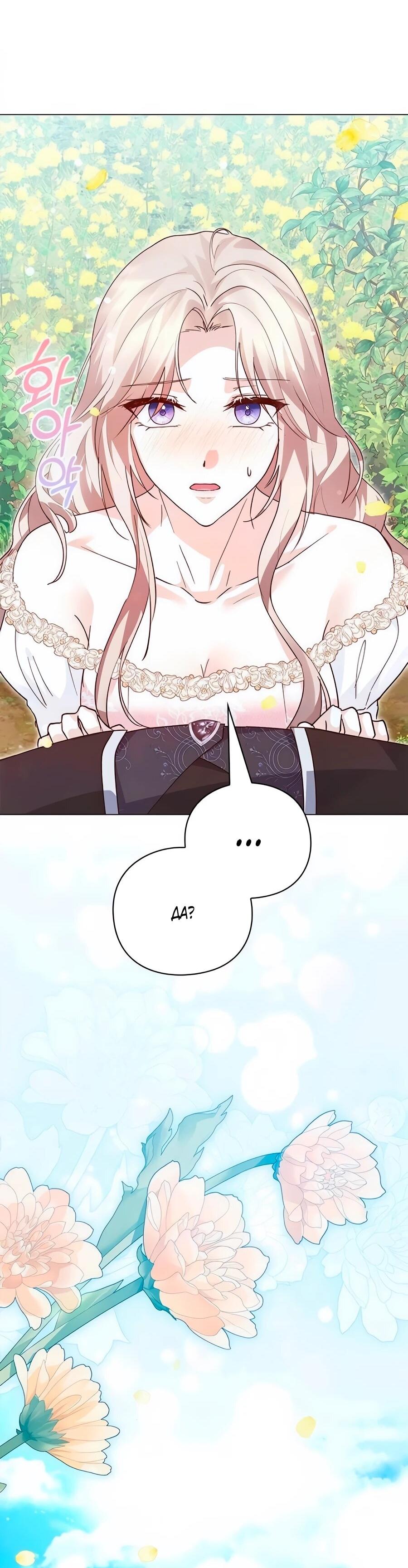 Манга Прощайте, Ваше Высочество - Глава 45 Страница 65