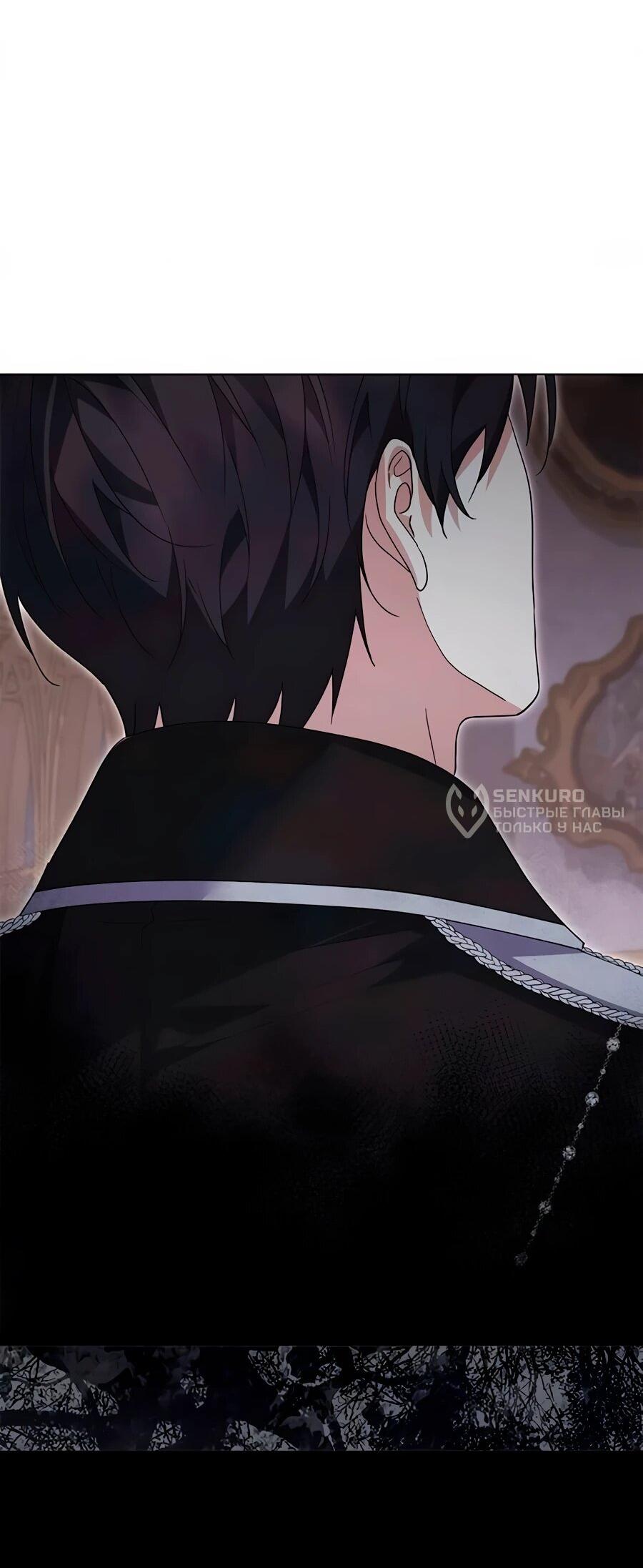 Манга Прощайте, Ваше Высочество - Глава 45 Страница 45