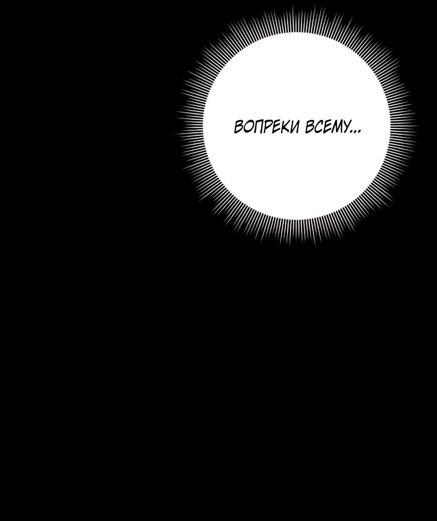 Манга Прощайте, Ваше Высочество - Глава 45 Страница 22