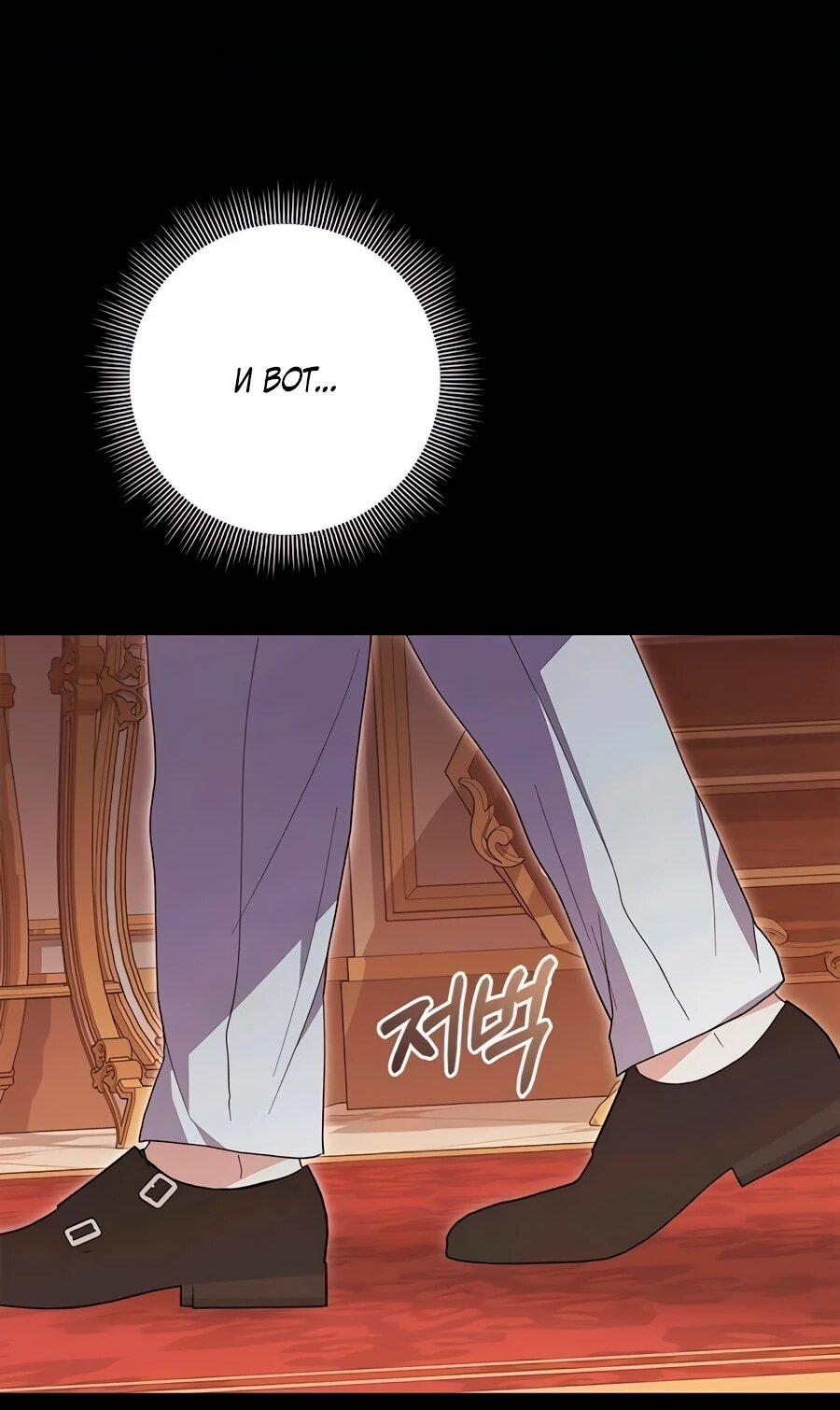 Манга Прощайте, Ваше Высочество - Глава 45 Страница 21