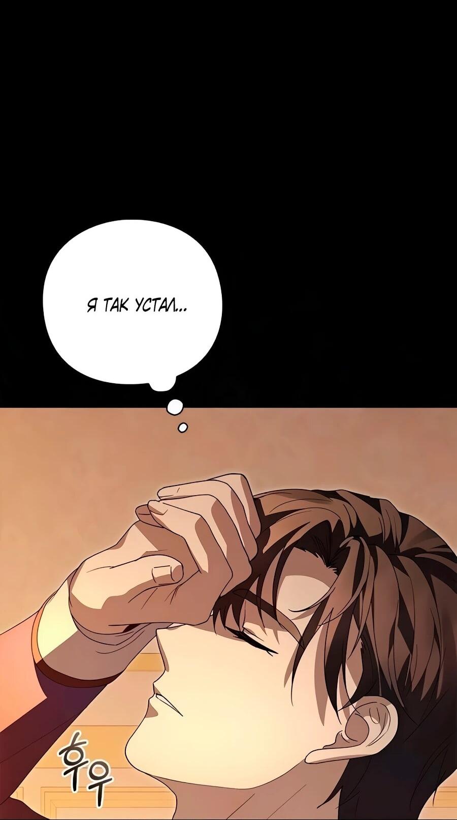 Манга Прощайте, Ваше Высочество - Глава 45 Страница 3