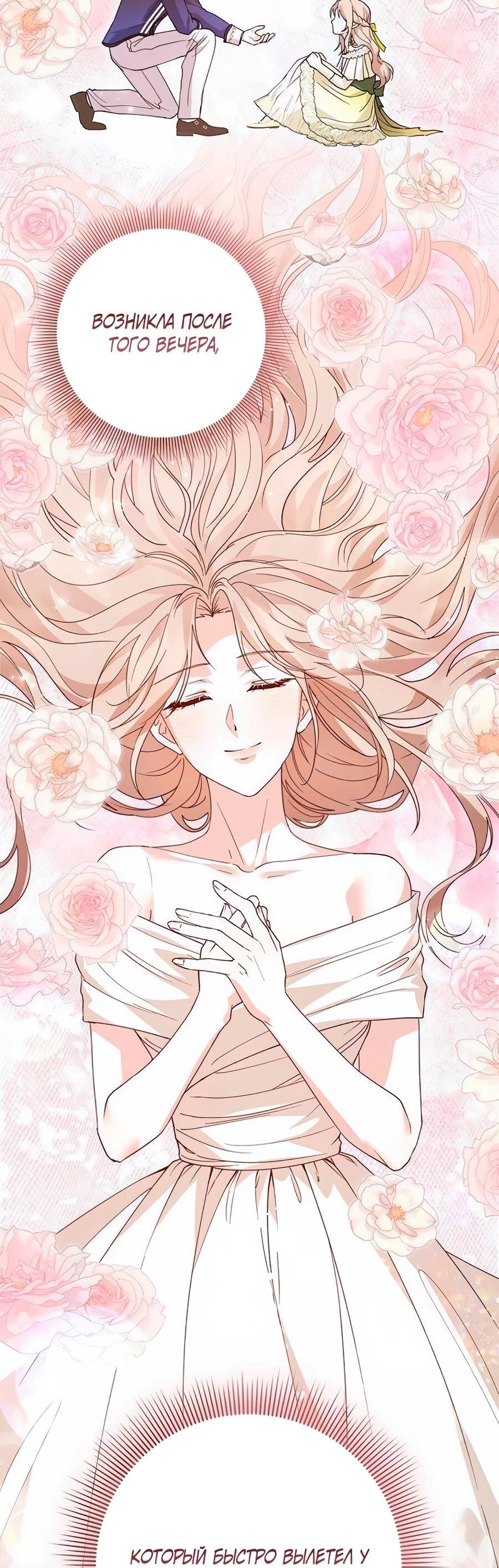 Манга Прощайте, Ваше Высочество - Глава 45 Страница 43