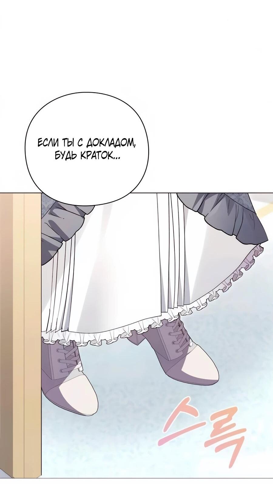 Манга Прощайте, Ваше Высочество - Глава 45 Страница 77