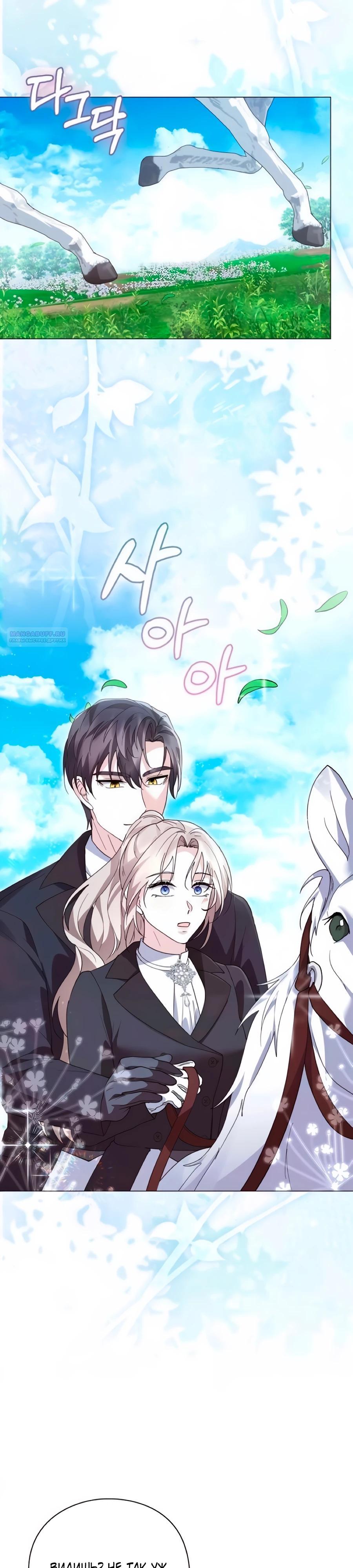 Манга Прощайте, Ваше Высочество - Глава 47 Страница 22