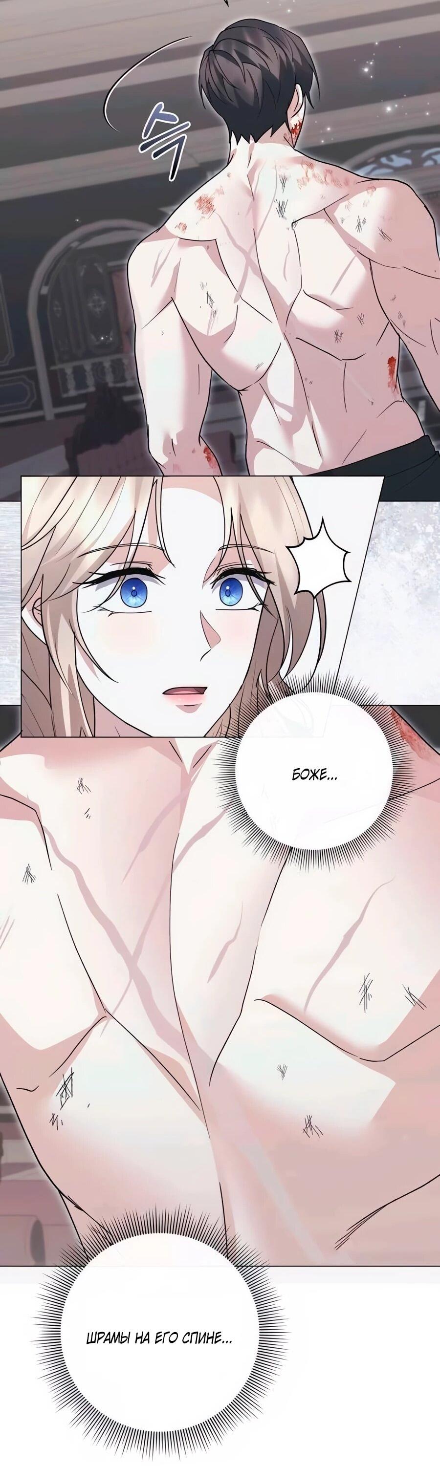 Манга Прощайте, Ваше Высочество - Глава 49 Страница 65