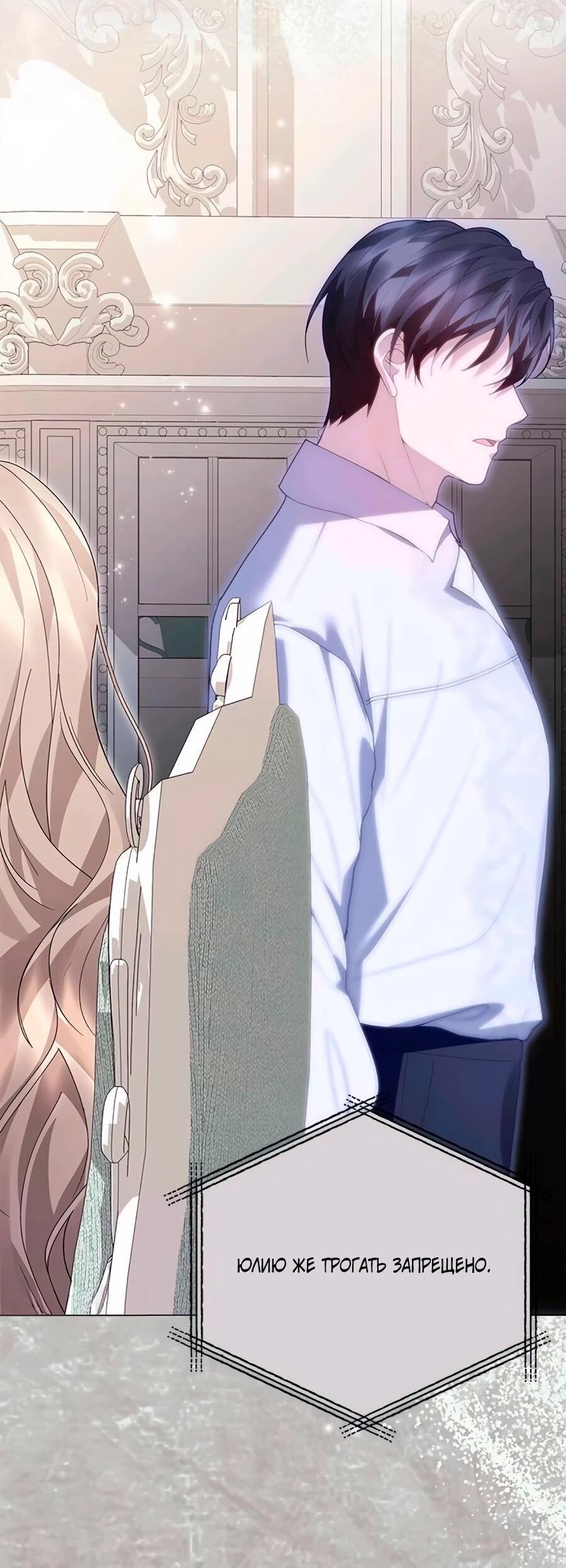 Манга Прощайте, Ваше Высочество - Глава 49 Страница 7