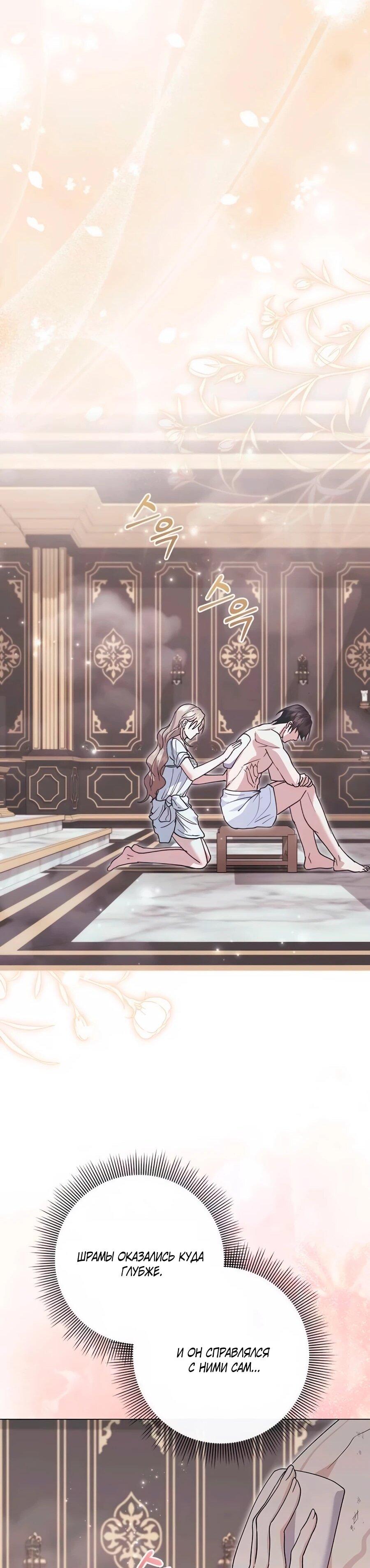 Манга Прощайте, Ваше Высочество - Глава 49 Страница 71