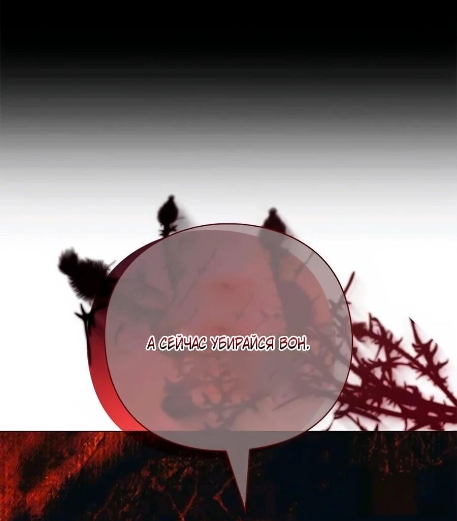 Манга Прощайте, Ваше Высочество - Глава 49 Страница 47