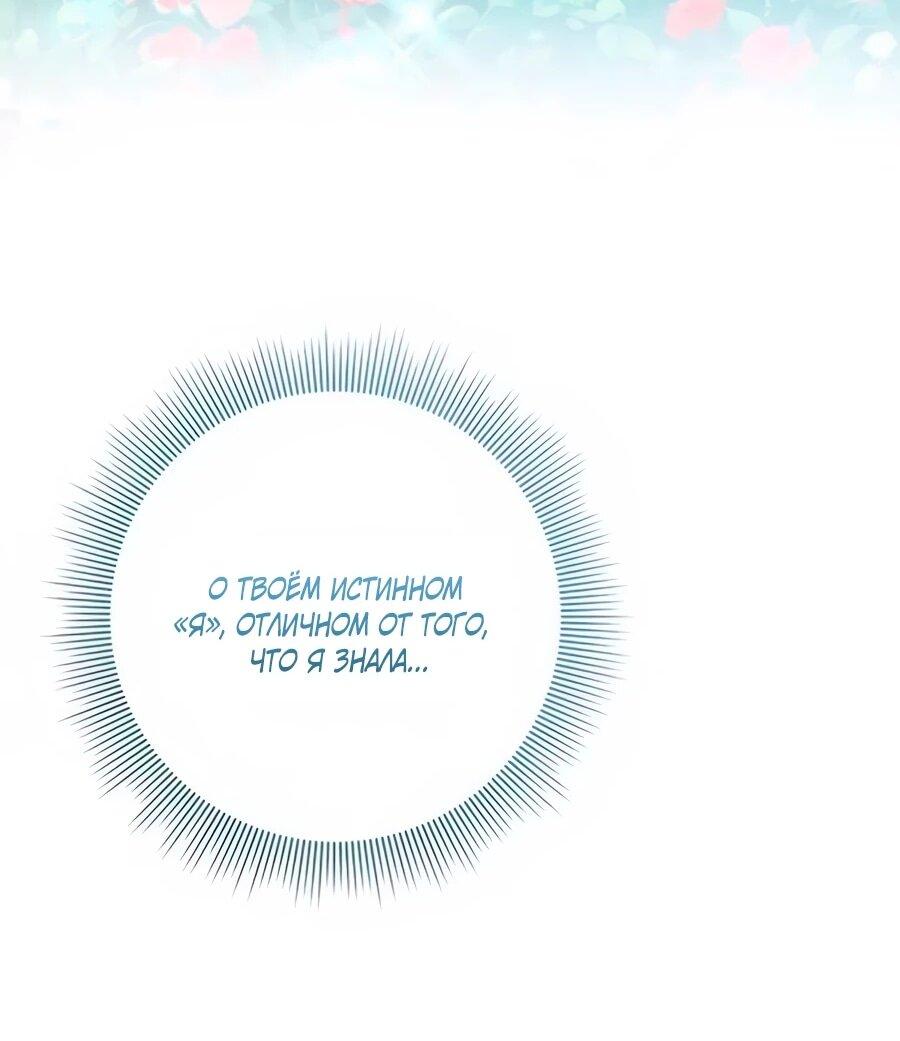 Манга Прощайте, Ваше Высочество - Глава 49 Страница 34