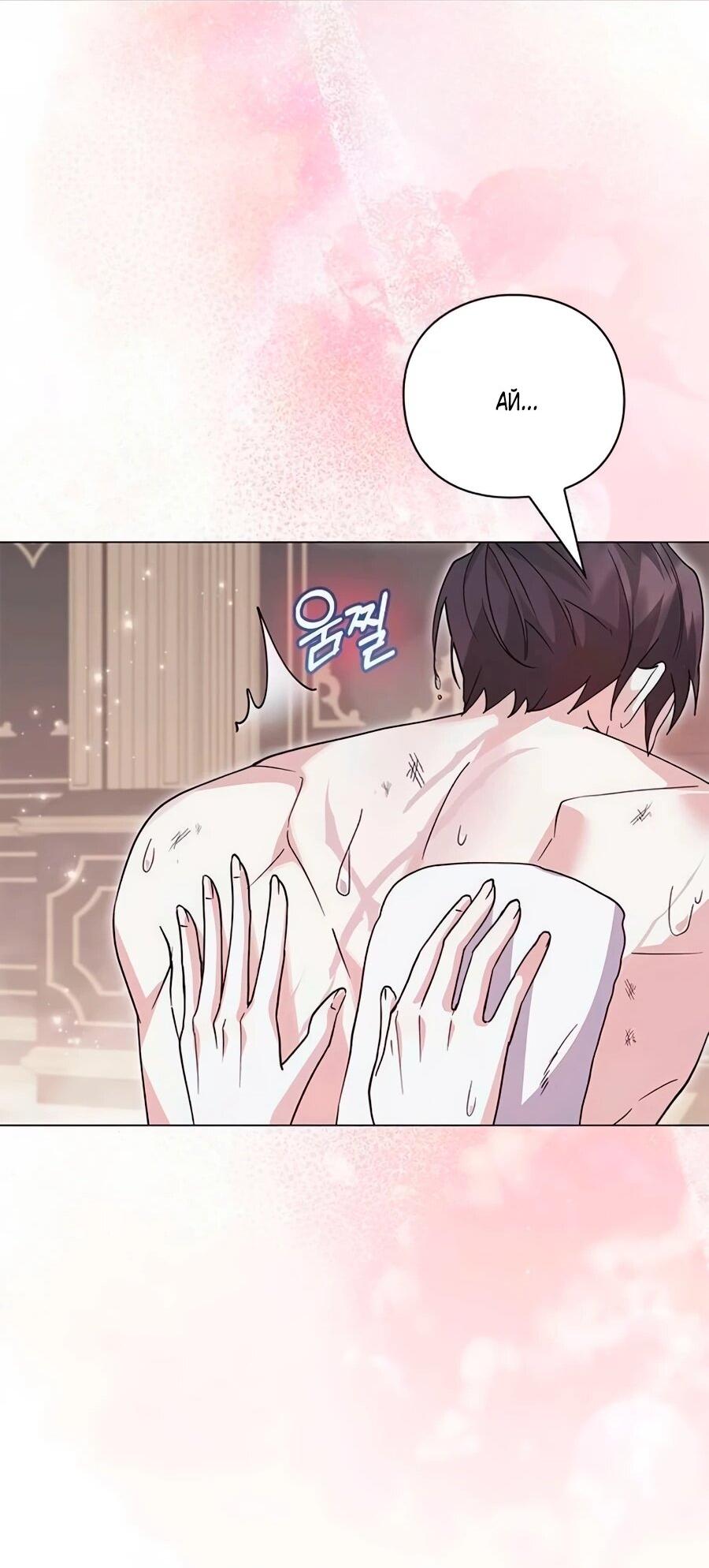 Манга Прощайте, Ваше Высочество - Глава 49 Страница 73