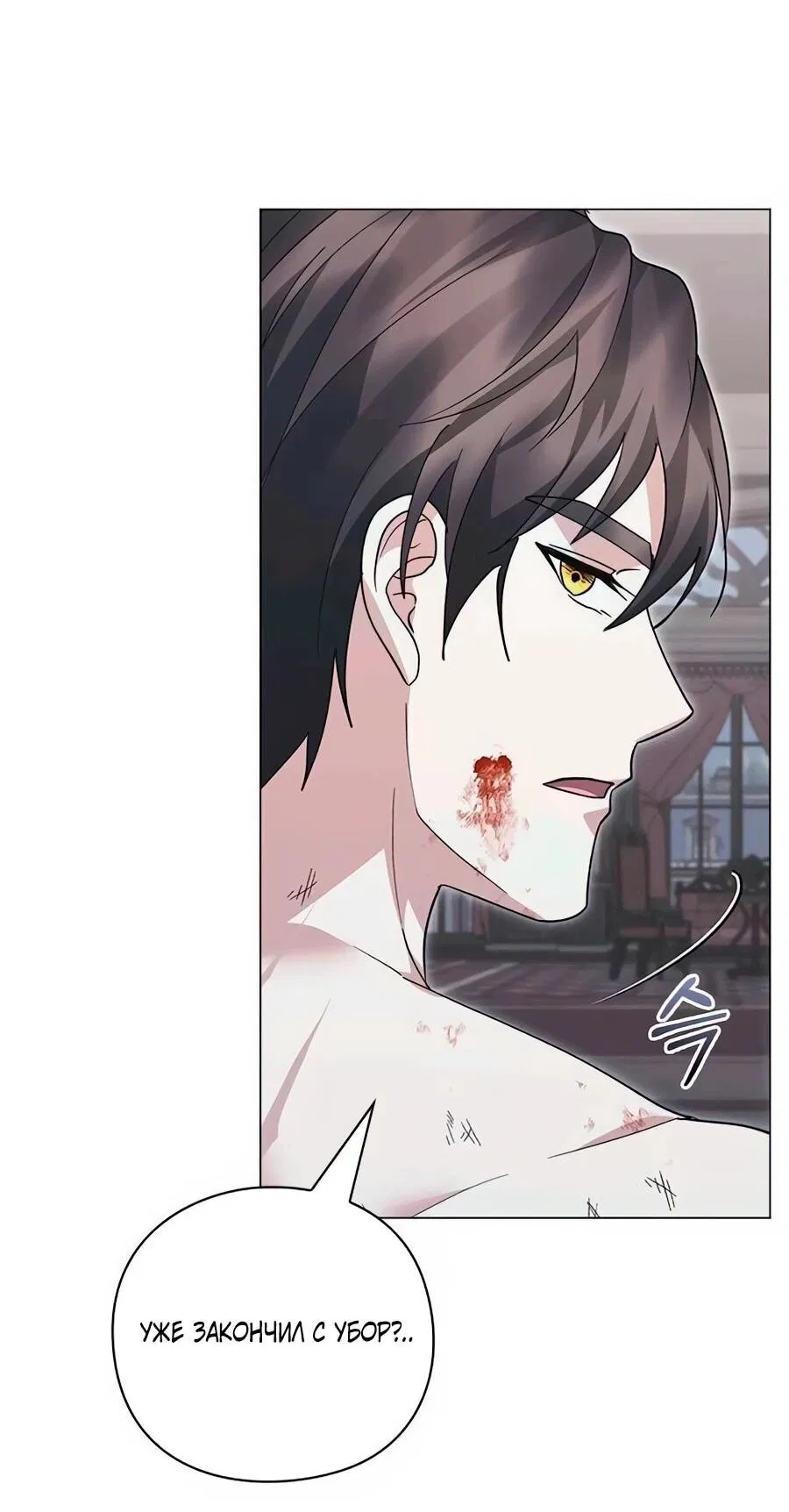 Манга Прощайте, Ваше Высочество - Глава 49 Страница 58