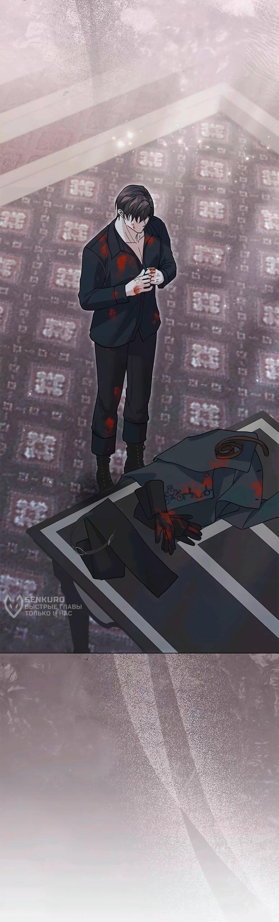 Манга Прощайте, Ваше Высочество - Глава 49 Страница 56