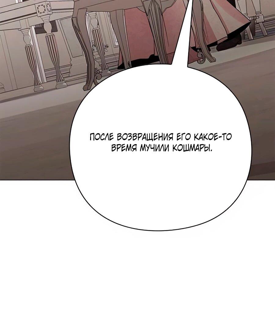 Манга Прощайте, Ваше Высочество - Глава 49 Страница 29