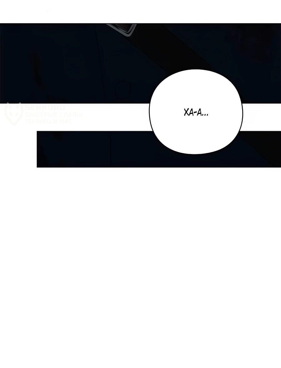 Манга Прощайте, Ваше Высочество - Глава 49 Страница 52