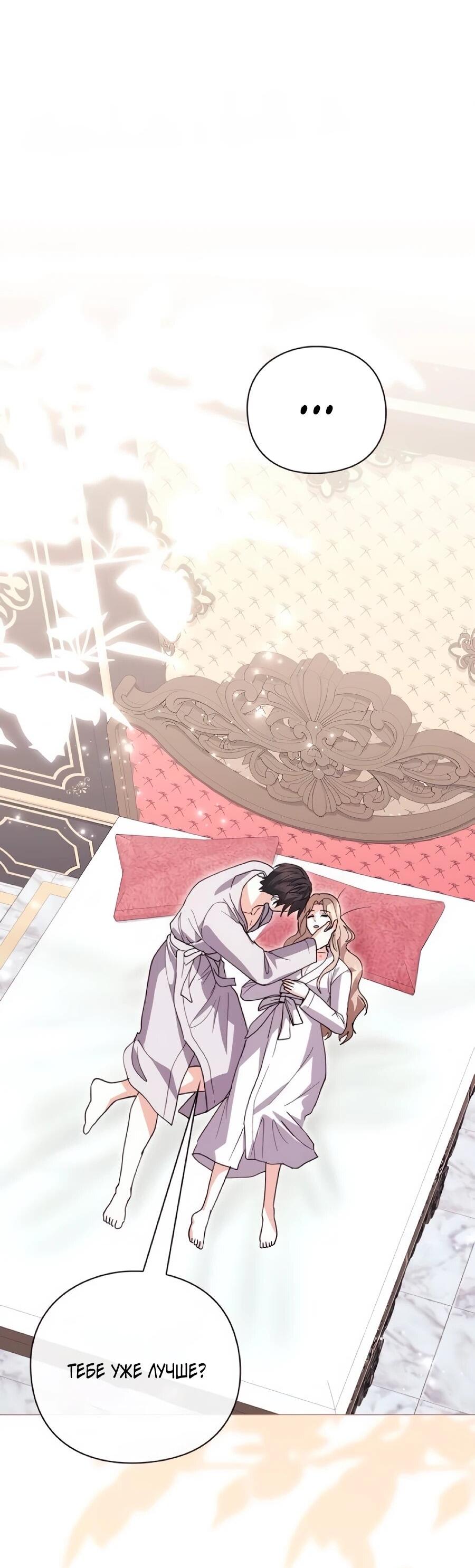 Манга Прощайте, Ваше Высочество - Глава 50 Страница 6