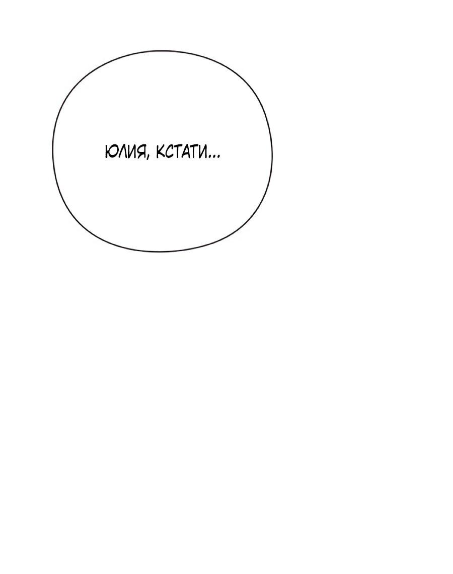 Манга Прощайте, Ваше Высочество - Глава 50 Страница 9