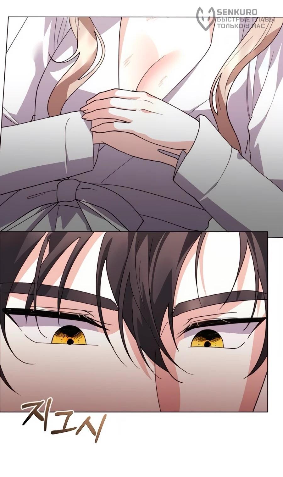 Манга Прощайте, Ваше Высочество - Глава 50 Страница 8