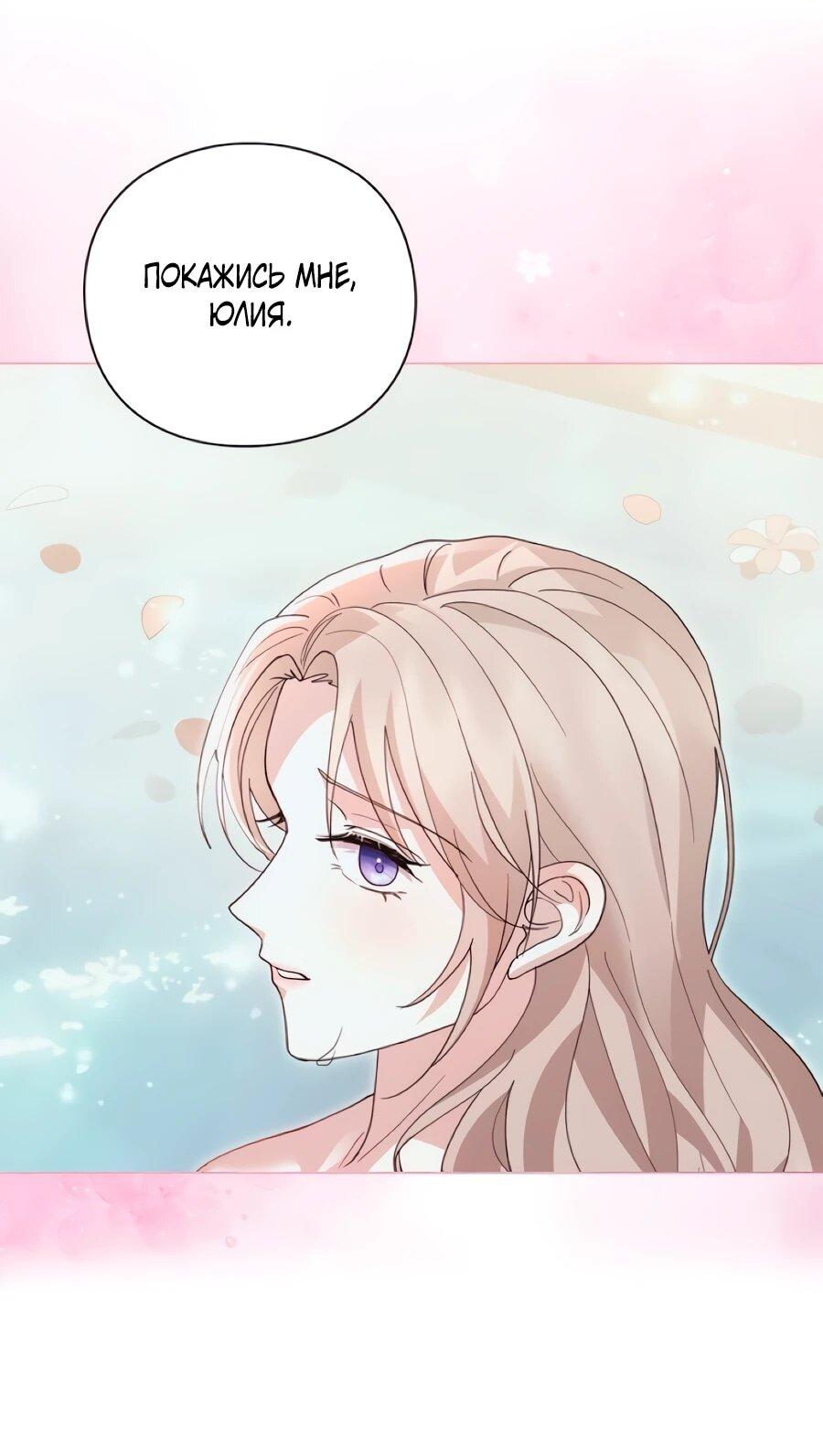 Манга Прощайте, Ваше Высочество - Глава 50 Страница 5