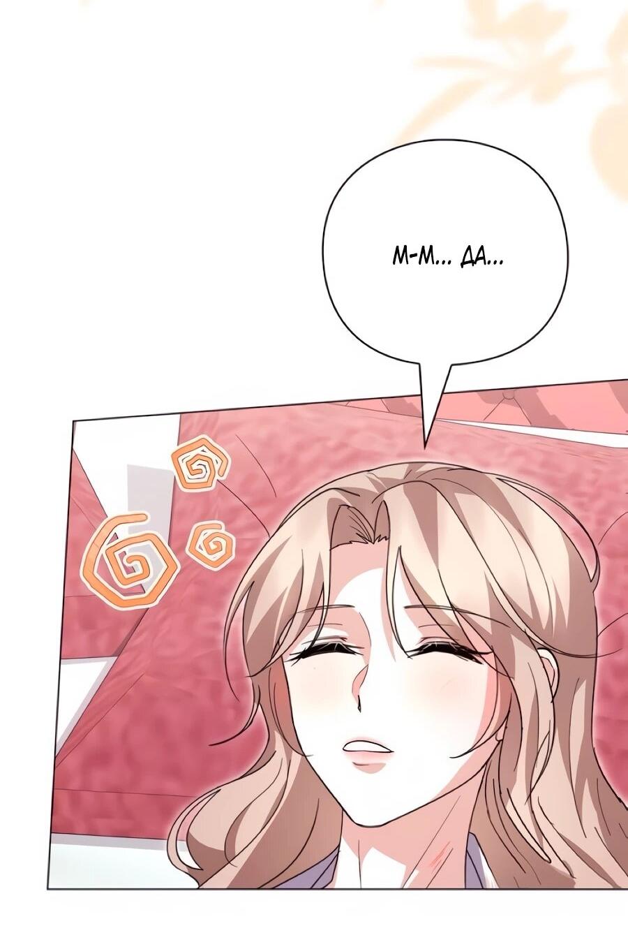 Манга Прощайте, Ваше Высочество - Глава 50 Страница 7