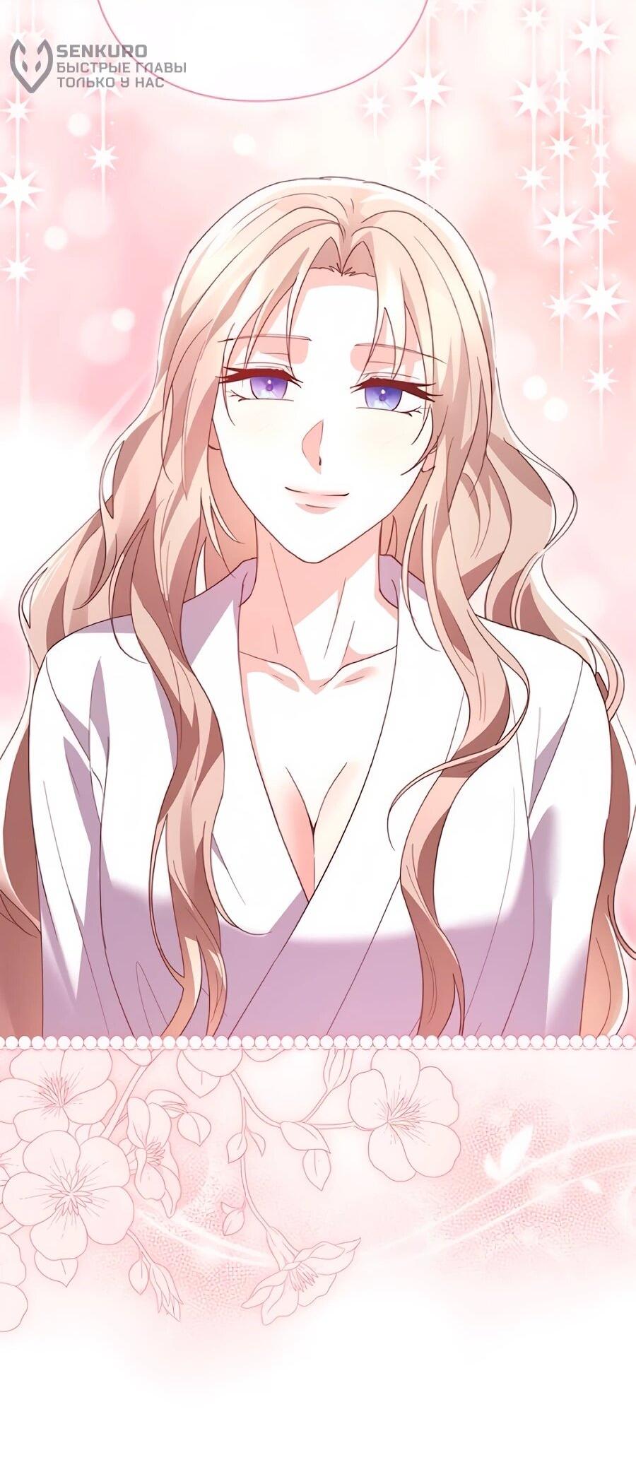 Манга Прощайте, Ваше Высочество - Глава 50 Страница 49