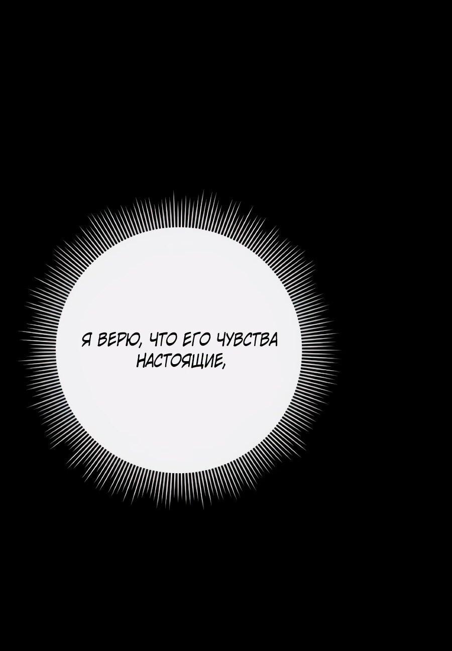 Манга Прощайте, Ваше Высочество - Глава 50 Страница 35